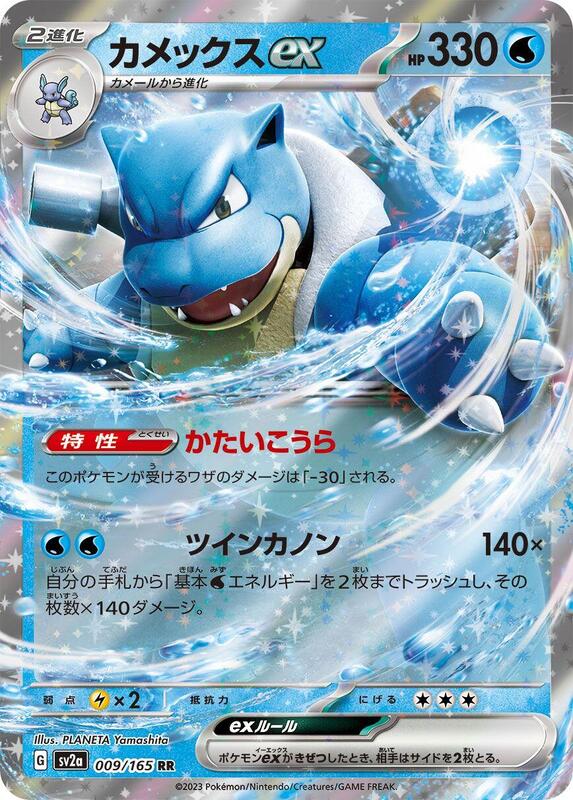 Blastoise ex Japanese card
