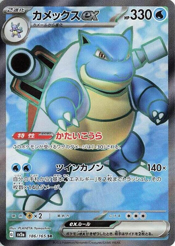 Blastoise ex Japanese card