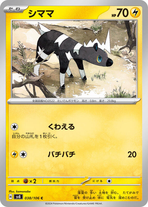 Blitzle Japanese card