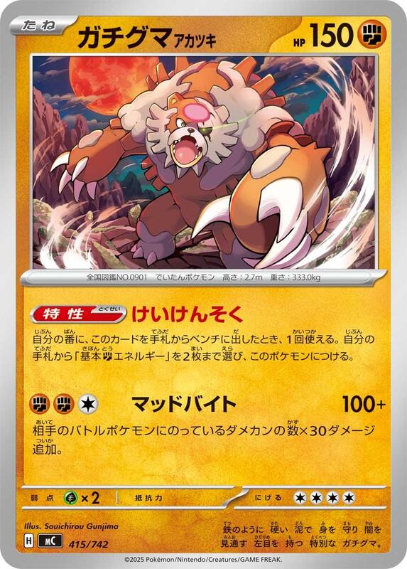 Bloodmoon Ursaluna Japanese card