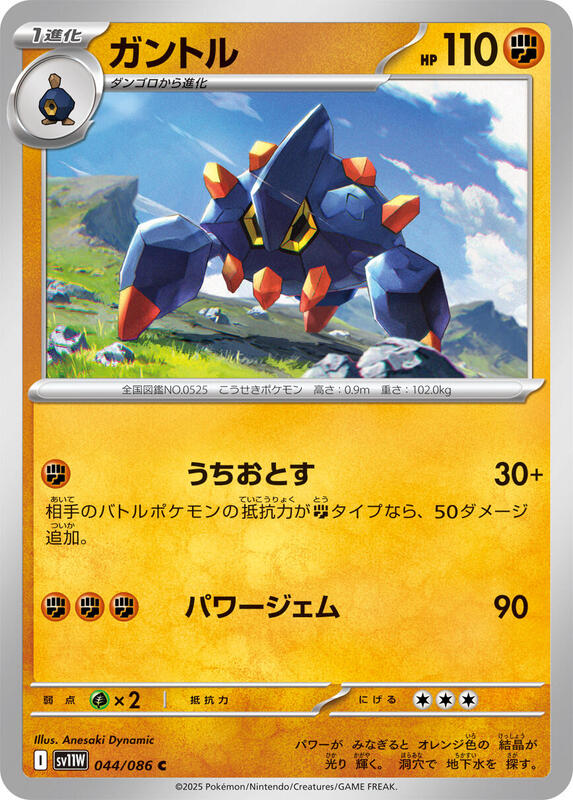Boldore Japanese card