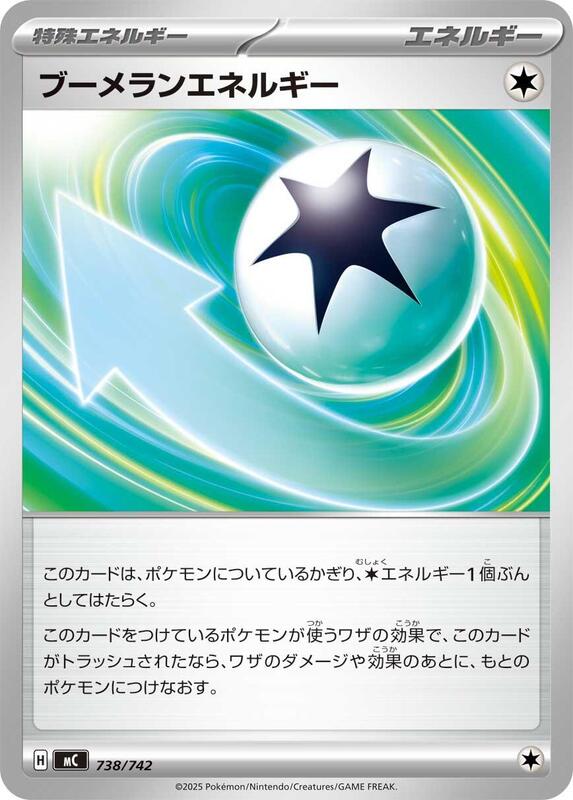 Boomerang Energy Japanese card