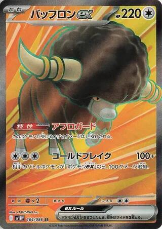 Bouffalant ex Japanese card