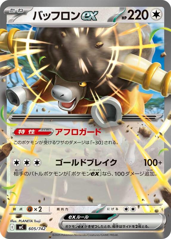 Bouffalant ex Japanese card
