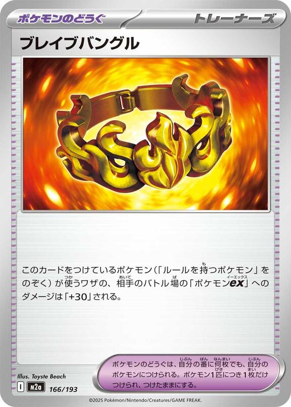 Brave Bangle Japanese card