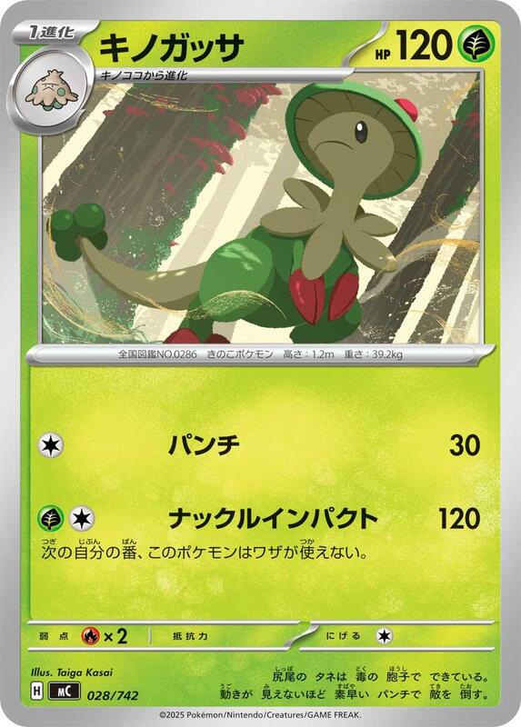 Breloom Japanese card