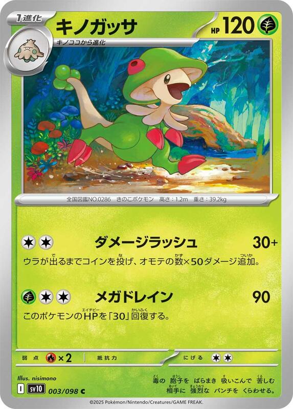 Breloom Japanese card