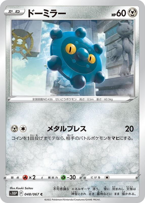 Bronzor Japanese card