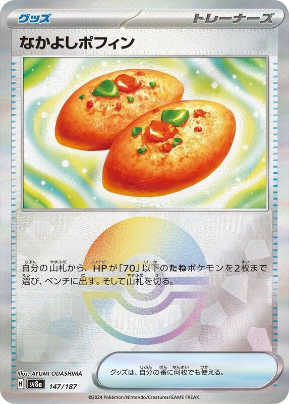 Buddy-Buddy Poffin (Mirror Foil) Japanese card