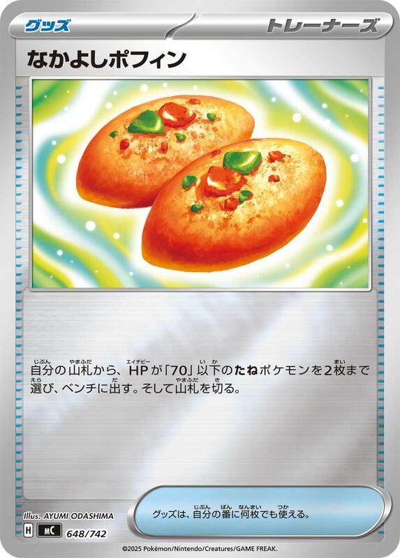 Buddy-Buddy Poffin (Mirror Holo) Japanese card