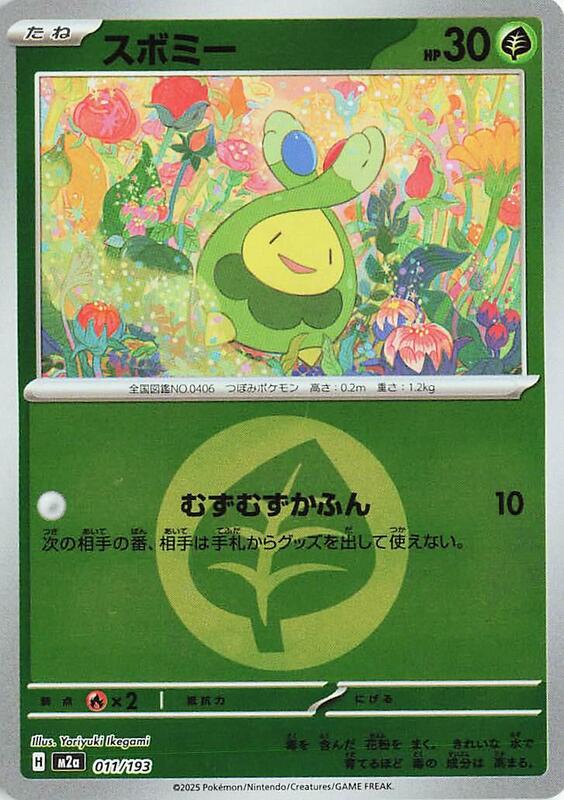 Budew Japanese card