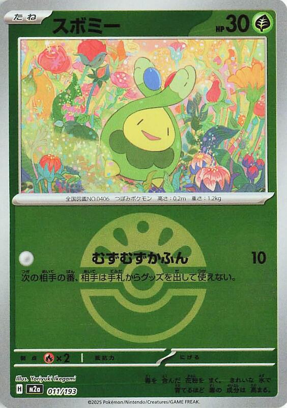 Budew Japanese card