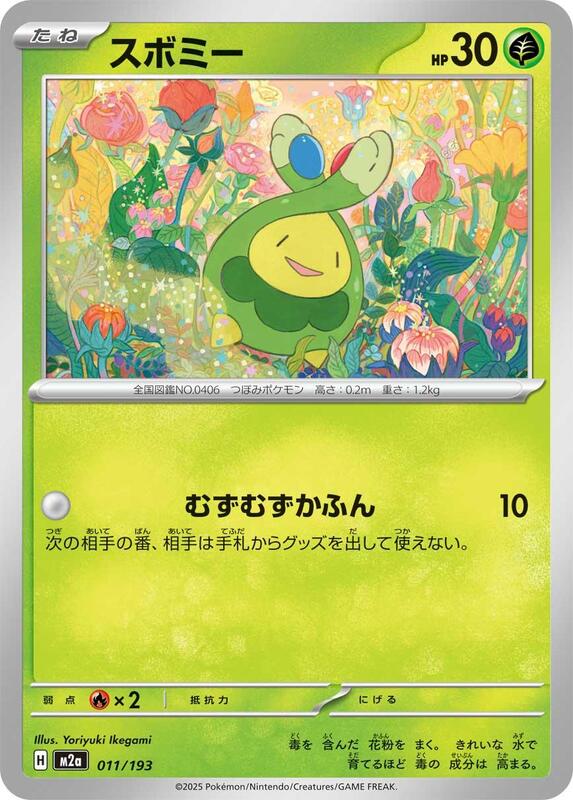 Budew Japanese card