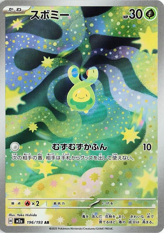 Budew Japanese card
