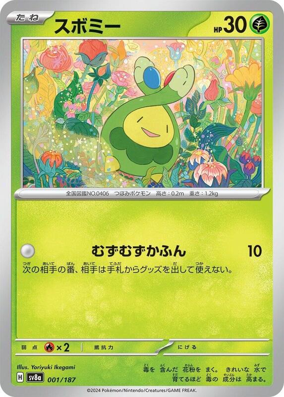 Budew Japanese card