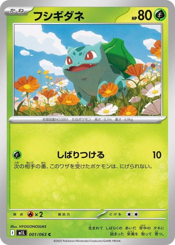 Bulbasaur Japanese card