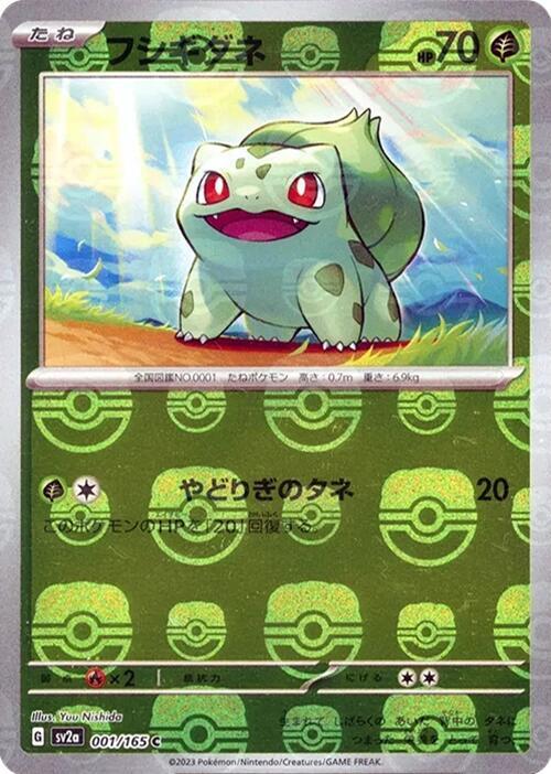 Bulbasaur Japanese card