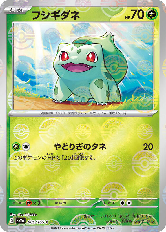 Bulbasaur Japanese card