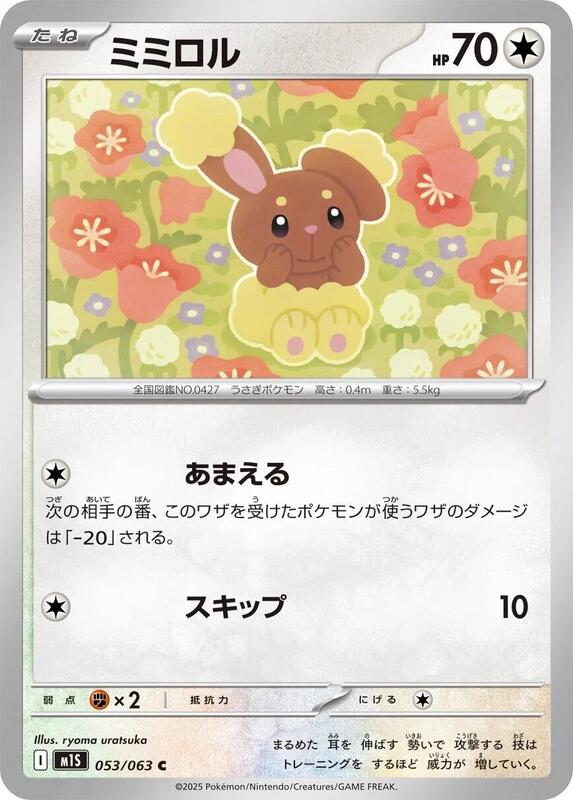Buneary Japanese card