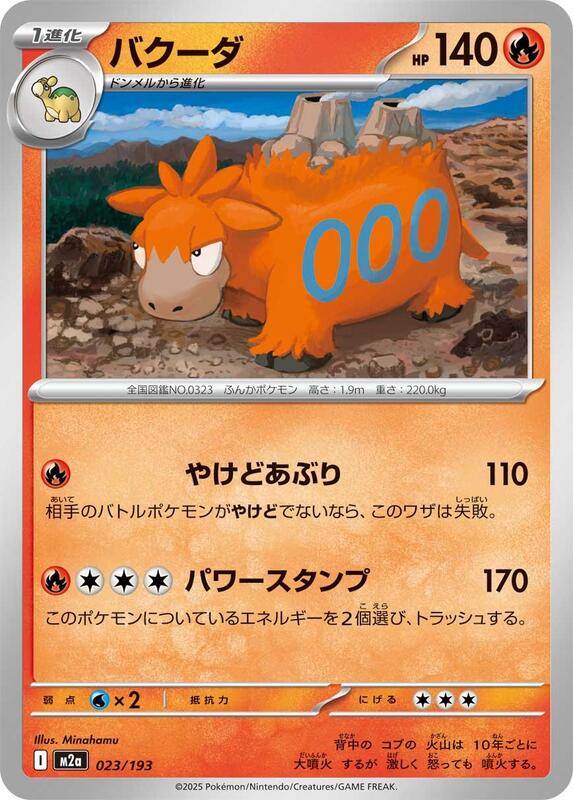 Camerupt Japanese card