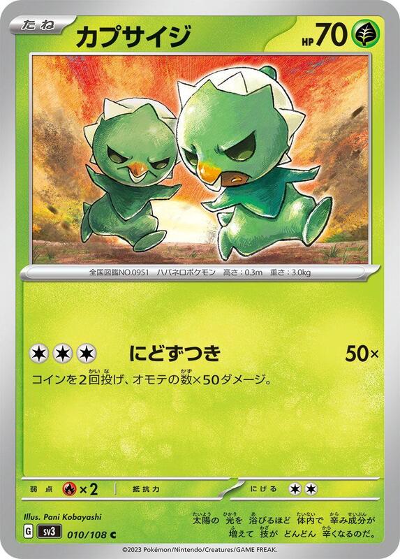 Capsakid Japanese card
