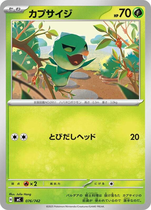 Capsakid Japanese card