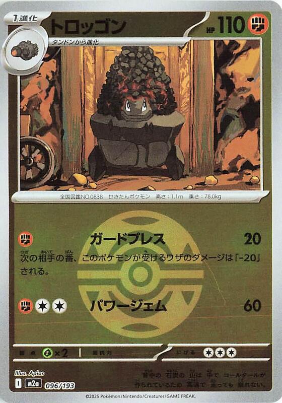 Carkol (Dusk Ball Pattern) Japanese card