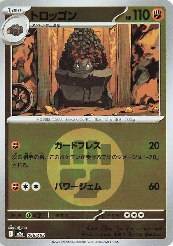 Carkol (Energy Symbol Pattern) Japanese card