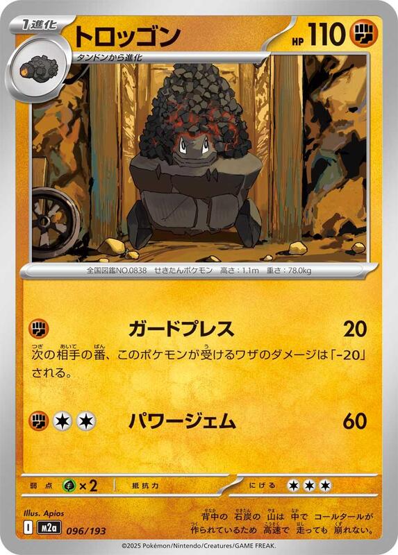 Carkol Japanese card