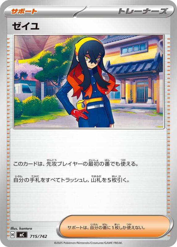 Carmine Japanese card