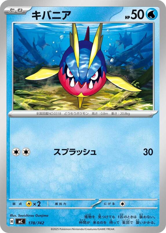 Carvanha Japanese card