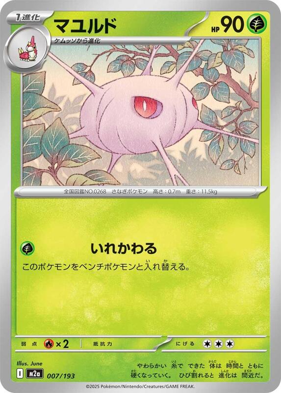 Cascoon Japanese card