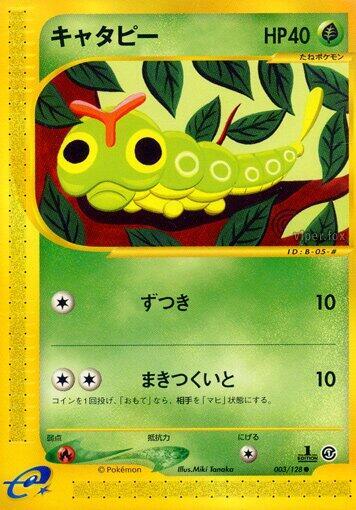 Caterpie Japanese card