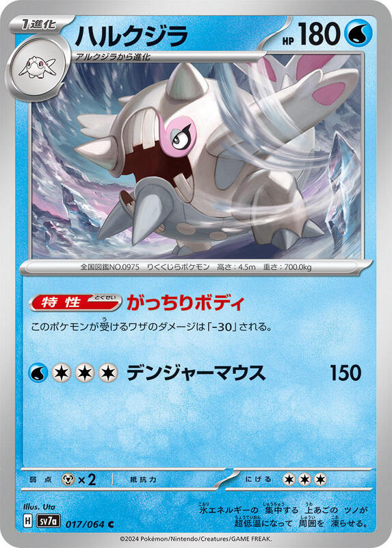 Cetitan Japanese card