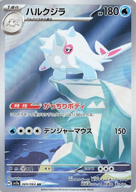 Cetitan Japanese card