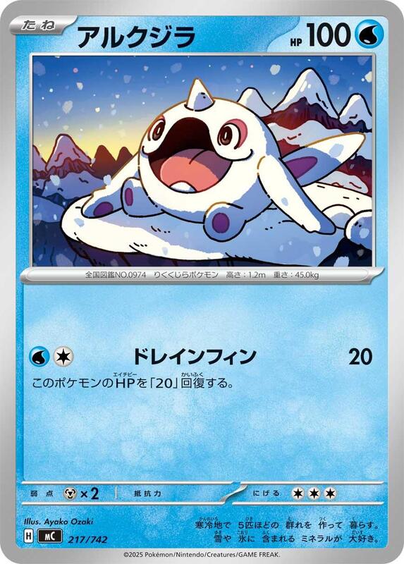 Cetoddle Japanese card