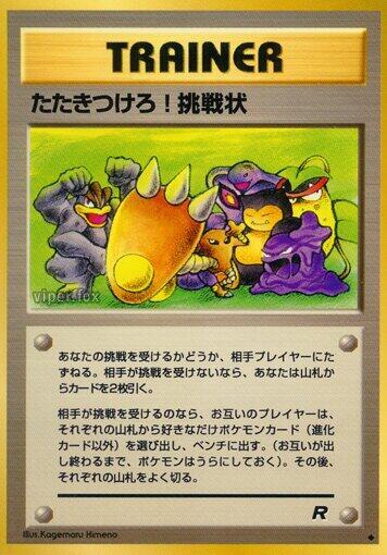Challenge! Japanese card