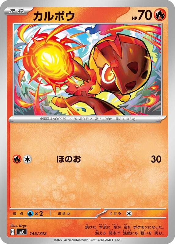 Charcadet Japanese card
