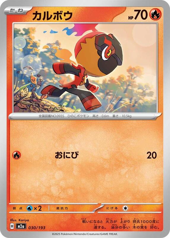 Charcadet Japanese card