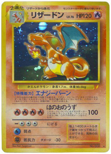 Charizard Japanese card
