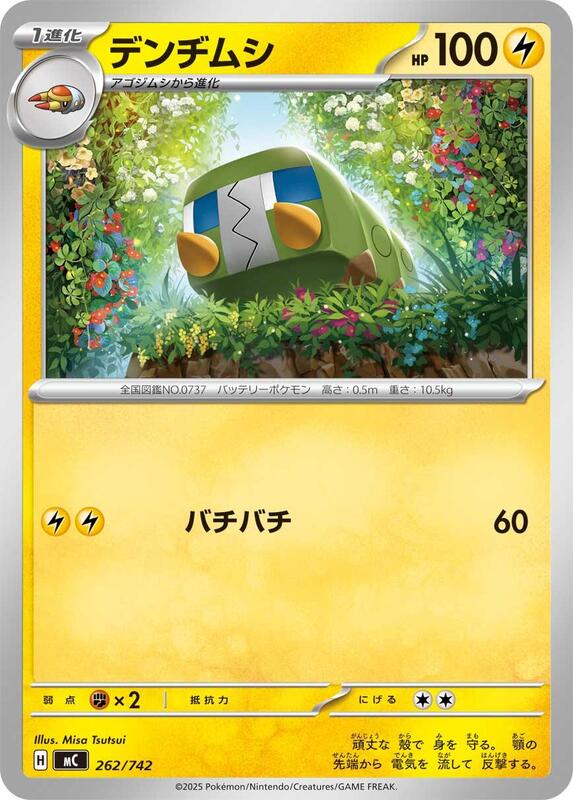 Charjabug Japanese card