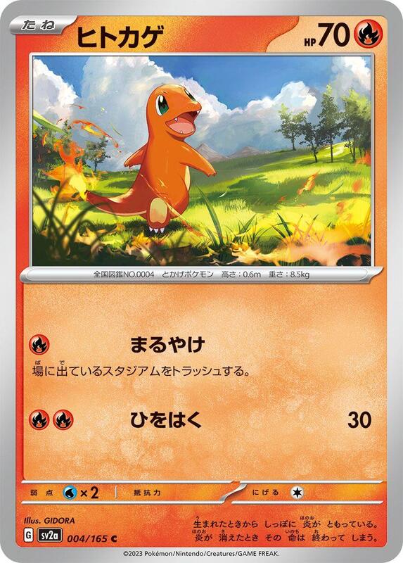 Charmander Japanese card