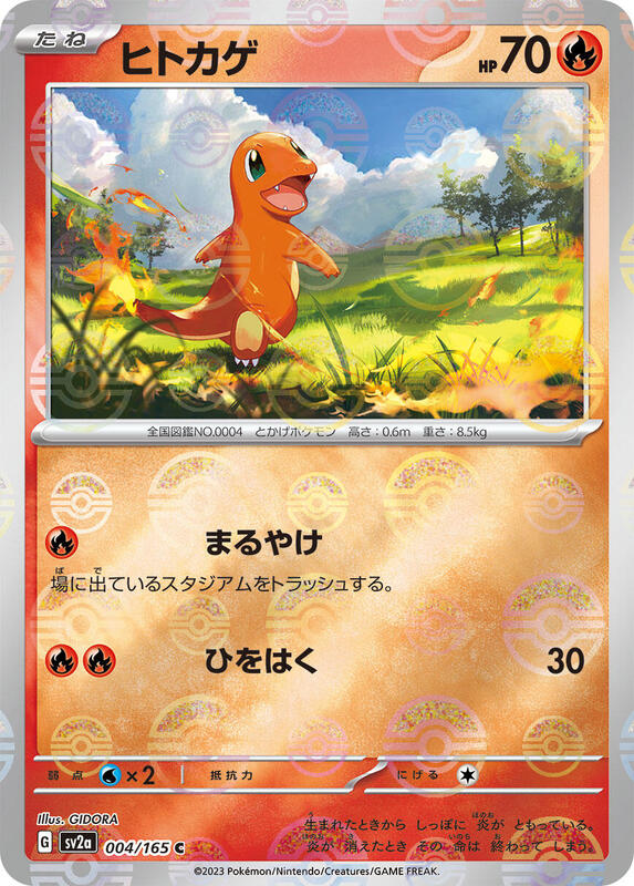 Charmander Japanese card