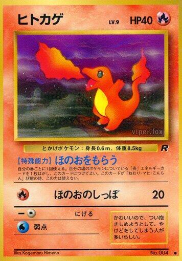Charmander Japanese card