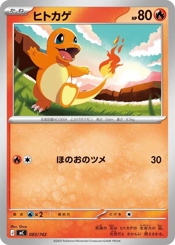 Charmander Japanese card