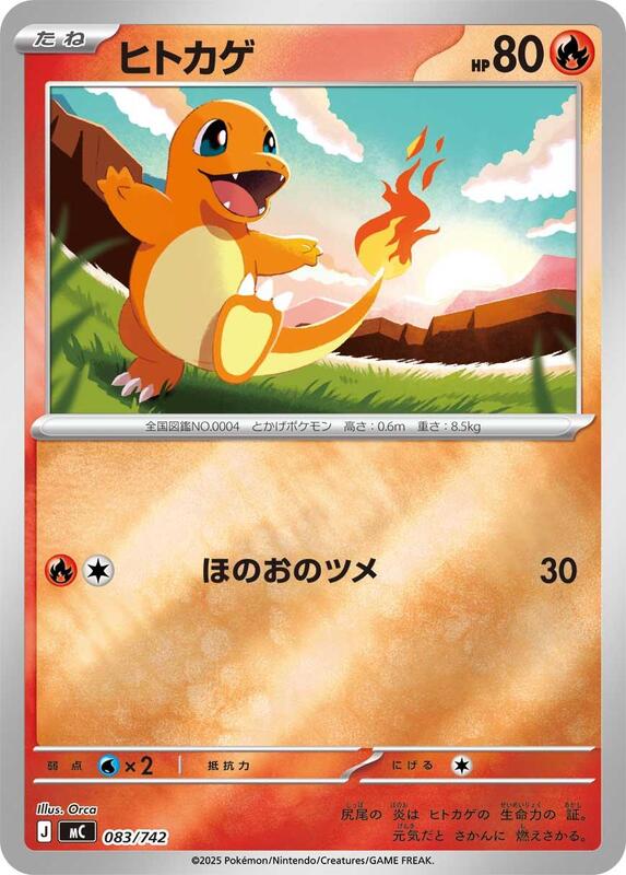 Charmander (Mirror Holo) Japanese card