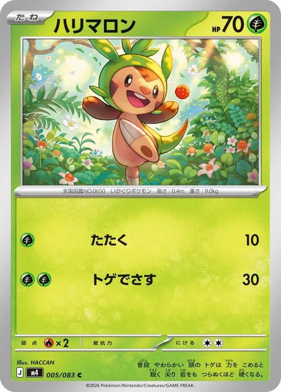 Chespin Japanese card