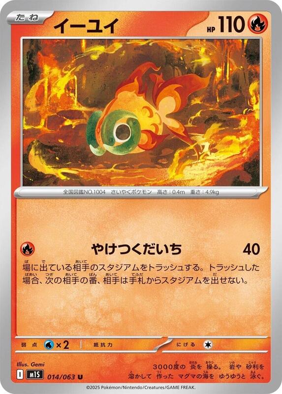 Chi-Yu Japanese card