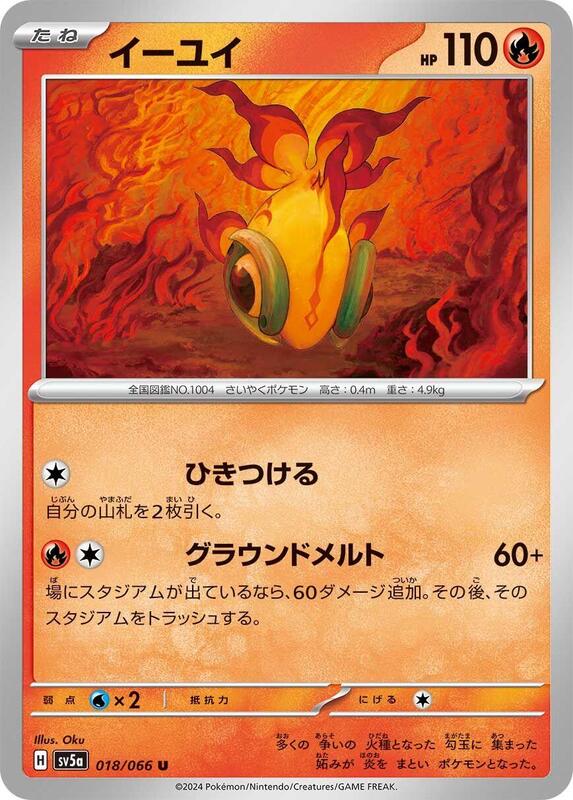 Chi-Yu Japanese Pokémon card