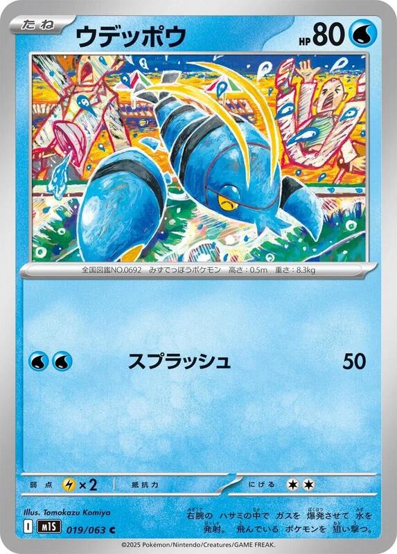 Clauncher Japanese card